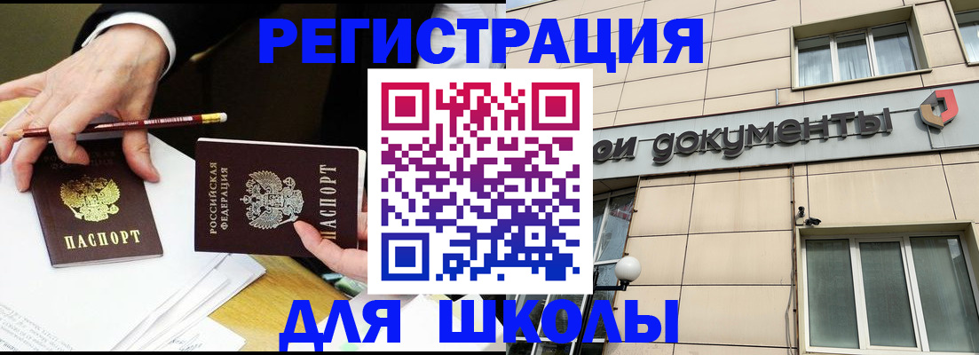 прописка штамп в Петухово