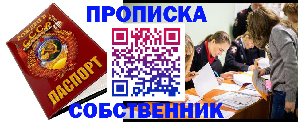 прописка паспорт в Петухово