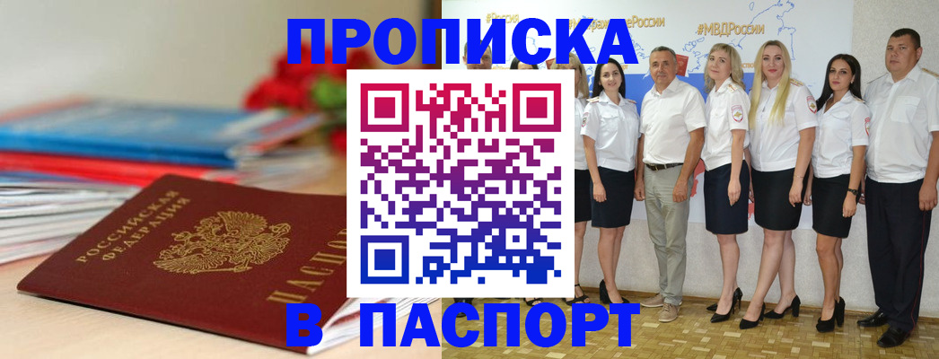 временная регистрация для всех в Петухово